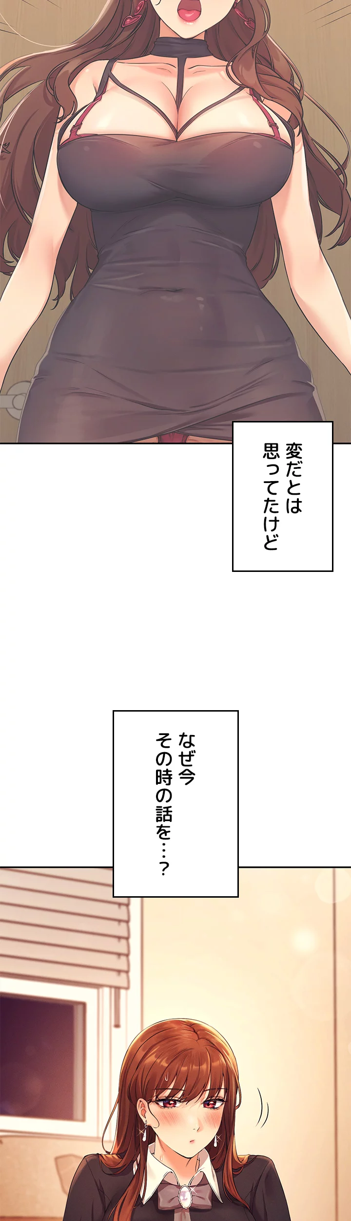 工学ヘヴン - Page 2